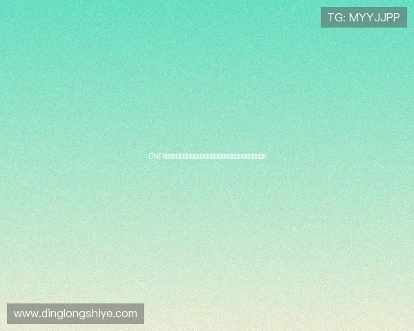 DNF华丽的曲玉有什么用及获取方法详解攻略更多用途与价值分析全解析